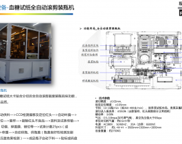 Automatic roll-cut bottlin